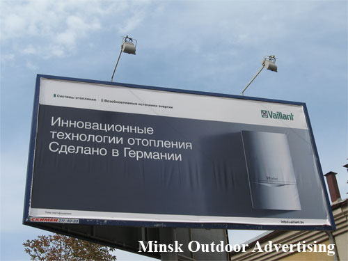 Vaillant in Minsk Outdoor Advertising: 21/09/2007