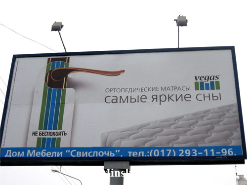 Vegas in Minsk Outdoor Advertising: 01/12/2007