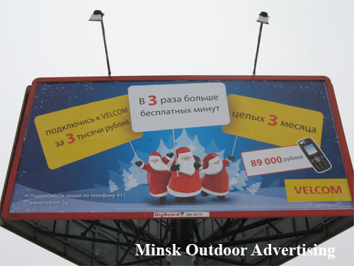 Velcom in Minsk Outdoor Advertising: 10/12/2007