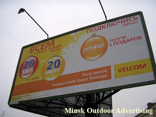 Velcom This winter of warm words will be more in Minsk Outdoor Advertising: 11/01/2007