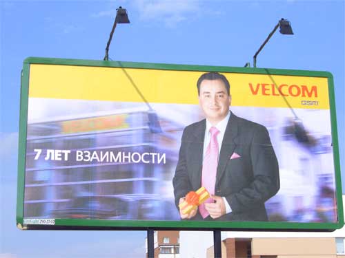 Velcom 7 years of reciprocity in Minsk Outdoor Advertising: 16/04/2006