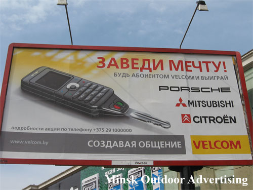 Velcom Start Dream in Minsk Outdoor Advertising: 20/09/2007