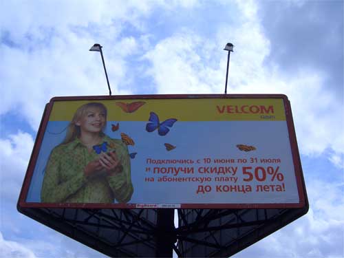 Velcom Receive the discount in Minsk Outdoor Advertising: 24/06/2006