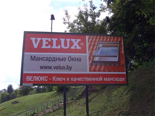 Velux - key to a qualitative penthouse in Minsk Outdoor Advertising: 24/08/2006