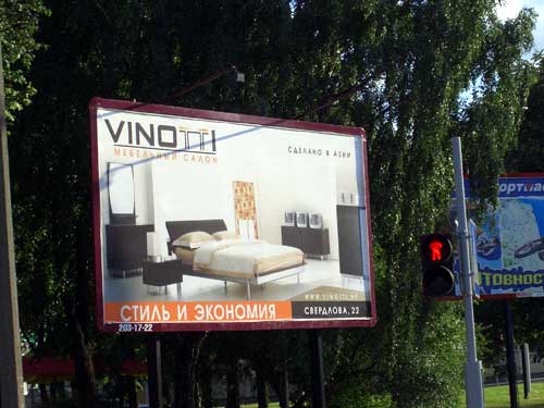 Vinotti in Minsk Outdoor Advertising: 04/07/2005