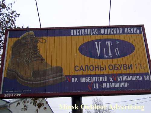 ViTo in Minsk Outdoor Advertising: 24/11/2006