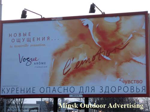 Vogue Arome L'emotion in Minsk Outdoor Advertising: 23/02/2007