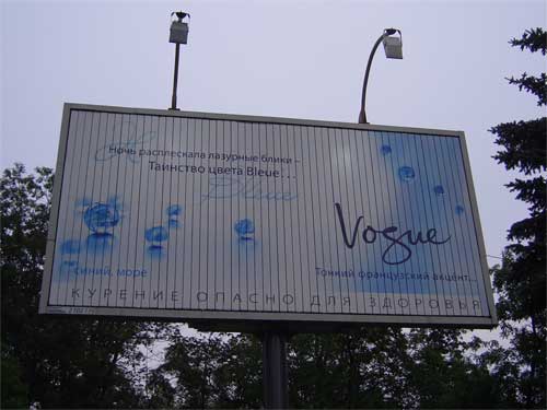 Vogue Bleue in Minsk Outdoor Advertising: 24/07/2006