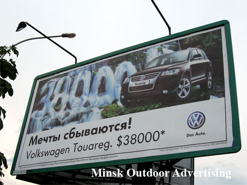 Volkswagen Touareg $38,000 in Minsk Outdoor Advertising: 04/06/2008