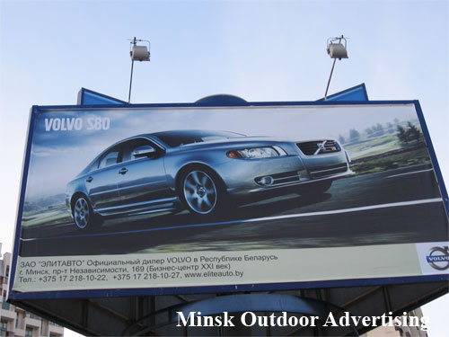 Volvo S80 in Minsk Outdoor Advertising: 12/11/2007