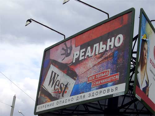 West. Really. All only begins in Minsk Outdoor Advertising: 23/06/2006
