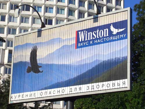 Winston in Minsk Outdoor Advertising: 05/09/2005