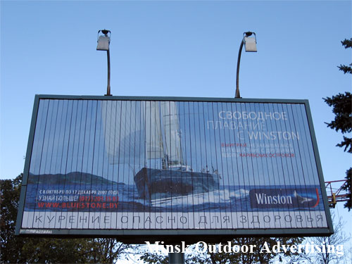 Winston in Minsk Outdoor Advertising: 09/10/2007