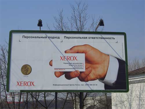 Xerox in Minsk Outdoor Advertising: 19/04/2006