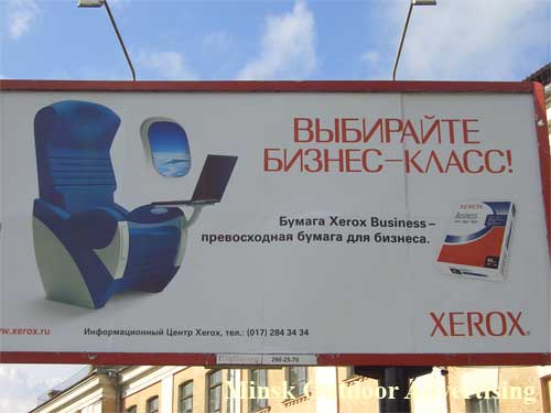 Xerox Business in Minsk Outdoor Advertising: 10/11/2006