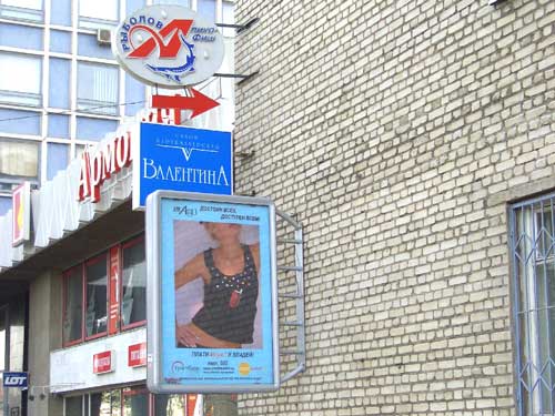 ZTE A80 in Minsk Outdoor Advertising: 26/09/2005